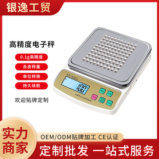Electronic scale kitchen a batch of small household gram scale kitchen scale rechargeable coffee high-precision kitchen electronic scale
