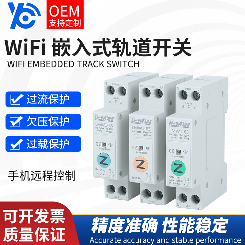 涂鸦zigbee智能家居WIFI开关手机远程遥控断路器空开计量定时外贸