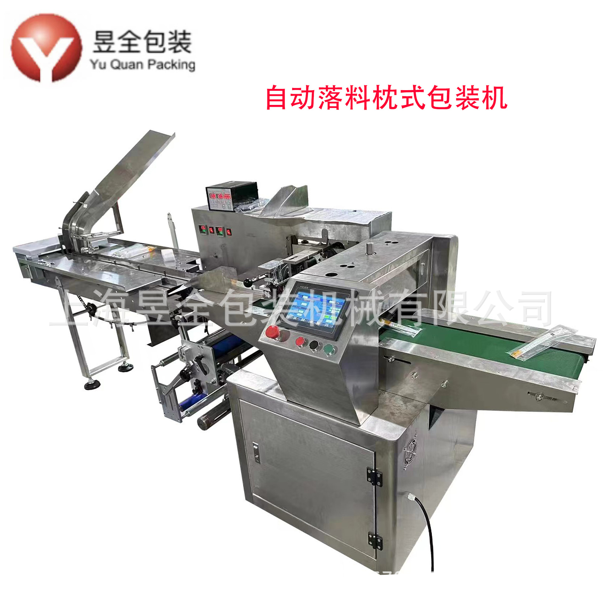 酒精棉包装机 消毒棉包装机 纸巾湿巾毛巾旅行套装全自动包装机