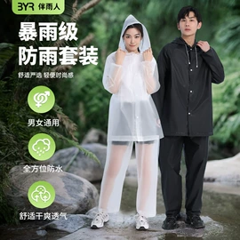 连体雨衣/披;防雨鞋套;其他雨衣