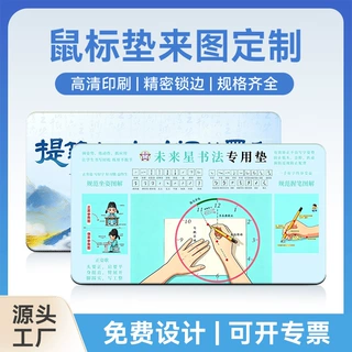 书法写作桌垫鼠标垫定制超大鼠标垫桌垫印花办公用 电脑鼠标