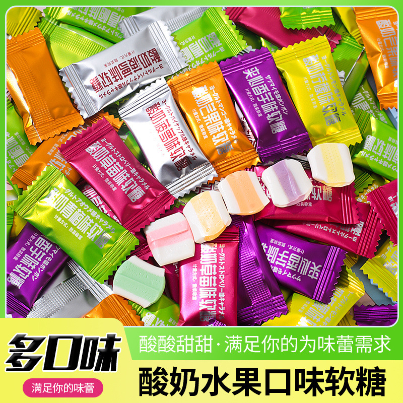 酸奶水果味软糖酸奶味夹心巧克力糖圣诞礼物喜糖过年糖果零食批发