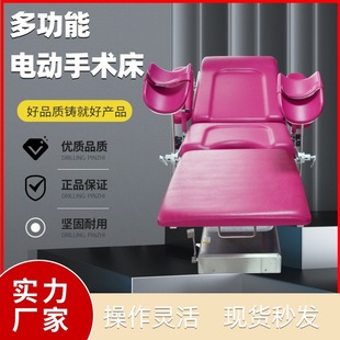 Electric Operating Table, Gynecological Operating Table, Operating Room Examination Table, Multi-Functional Delivery Bed, Caesarean Section Operating Table