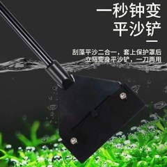 Fish tank wall cleaner with widened algae scraper, water scale and algae two-in-one flat sand algae scraper