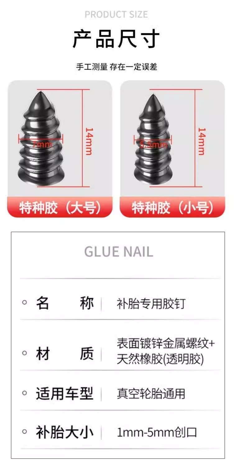 Specialized Rubber Nails for Vacuum Tires, Tire Repair Tool for Car Tires, Electric Vehicles, and Motorcycles, Universal Quick and Damage-Free Tire Repair Nails