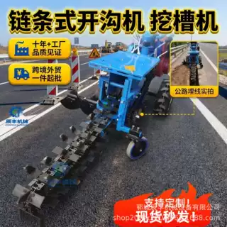 管道开槽机多功能链条开沟机公路工程路面挖槽机光缆管道埋管挖沟