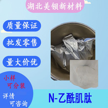 N-�������� ������ 99%���� 10g/�� ���yƷԭ�� 56353-15-2