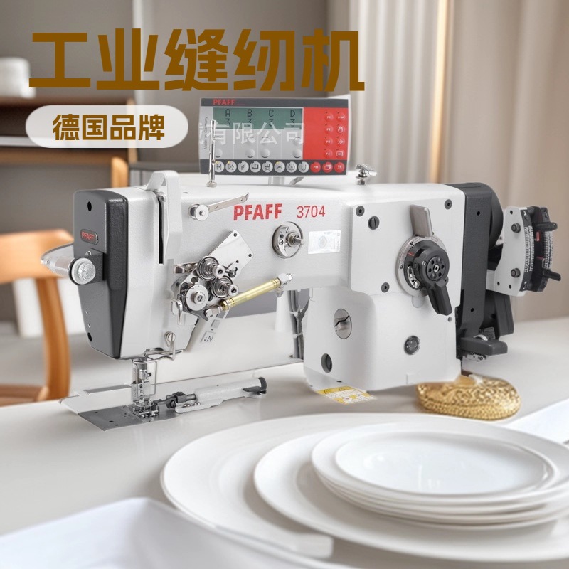 优质品牌推荐 百福缝纫机｜PFAFF 3704