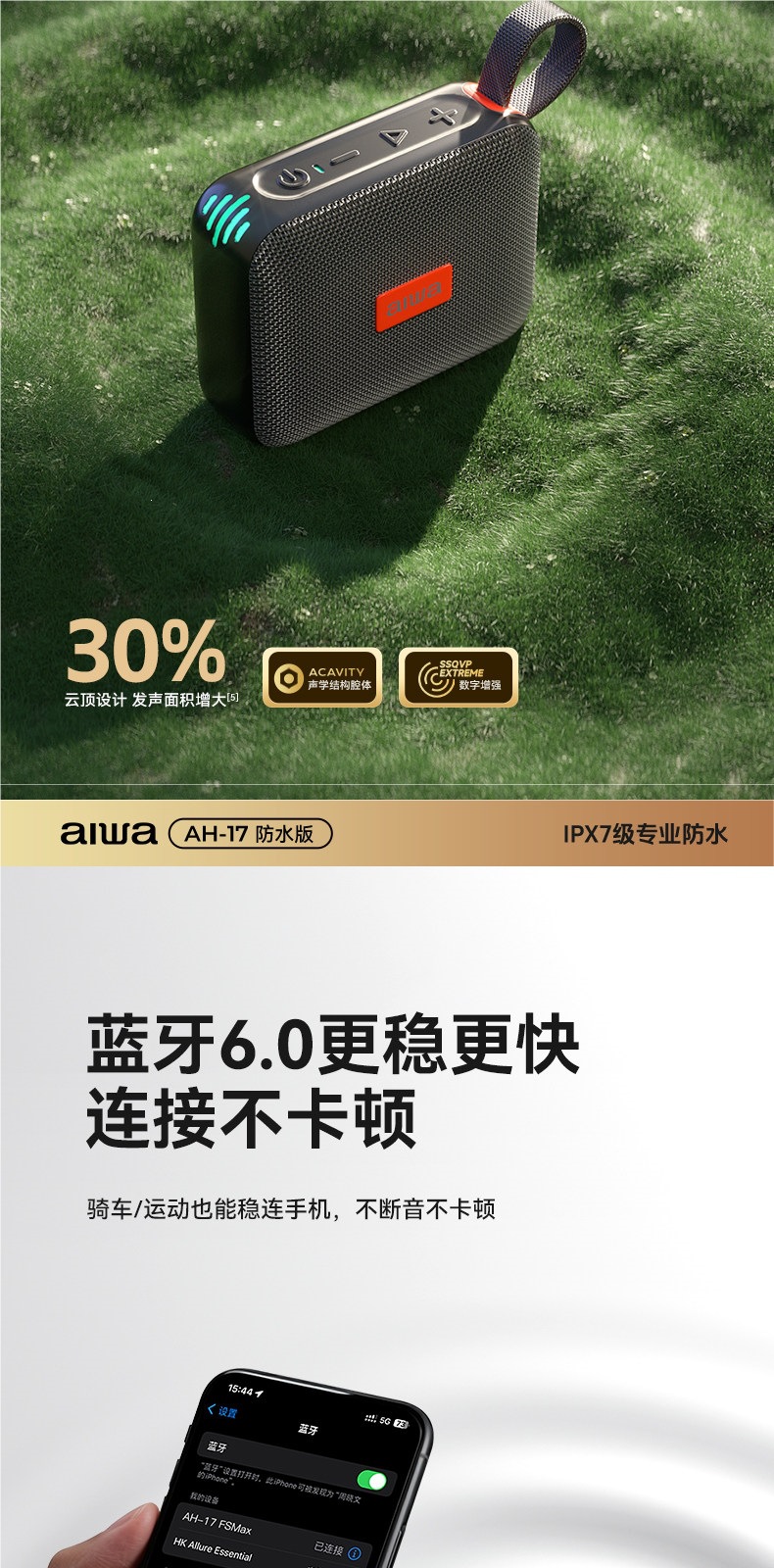 Aihua AH17 Outdoor Bluetooth Speaker Mini Portable Plug-in Car-mounted Small High-volume Music Player New Model