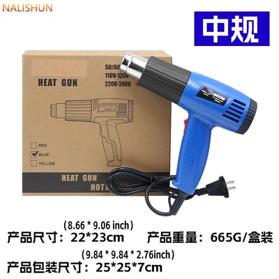 Repair kit — stamp embossed powder heat shrinkable - 1600w-high-power-heat-gun-china-standard