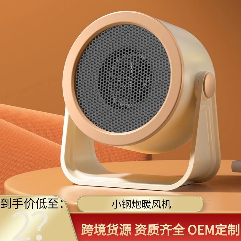 新款桌面取暖器家用速热暖风机办公室节能台式小型电暖器冬天神器