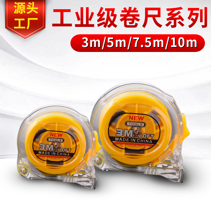 批发测量工具五金公英制透明卷尺高精度量尺不锈钢广告卷尺