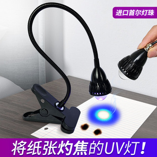 5W Small Fish Eye UV glue curing lamp USB UV lamp Super poly light shadowless glue point light source precision parts curing
