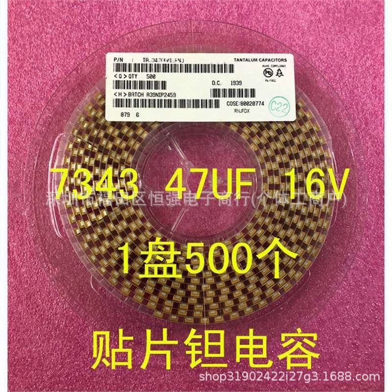 7343D 贴片钽电容 47UF 10% 16V  TAJD476K016RNJ  1盘500个