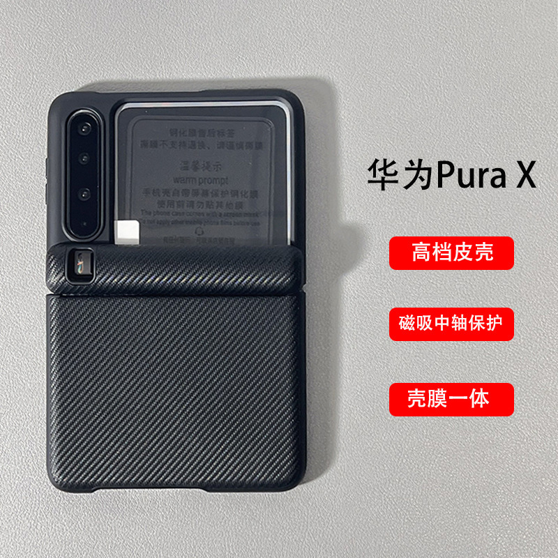 ファーウェイpurax携帯ケースを適用します。|undefined