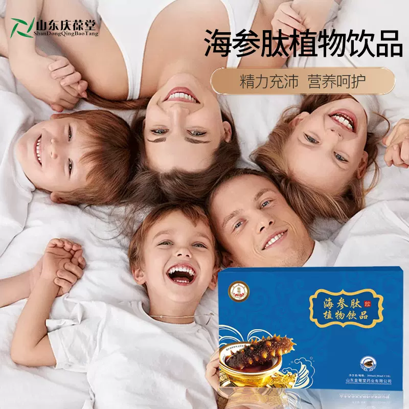 皇菴堂海参肽植物饮品招商批发销售公司山东皇菴堂销售