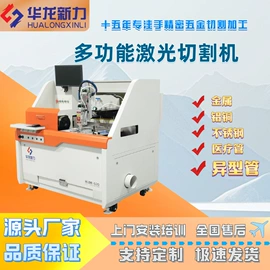 激光切割机;激光加工;激光焊机