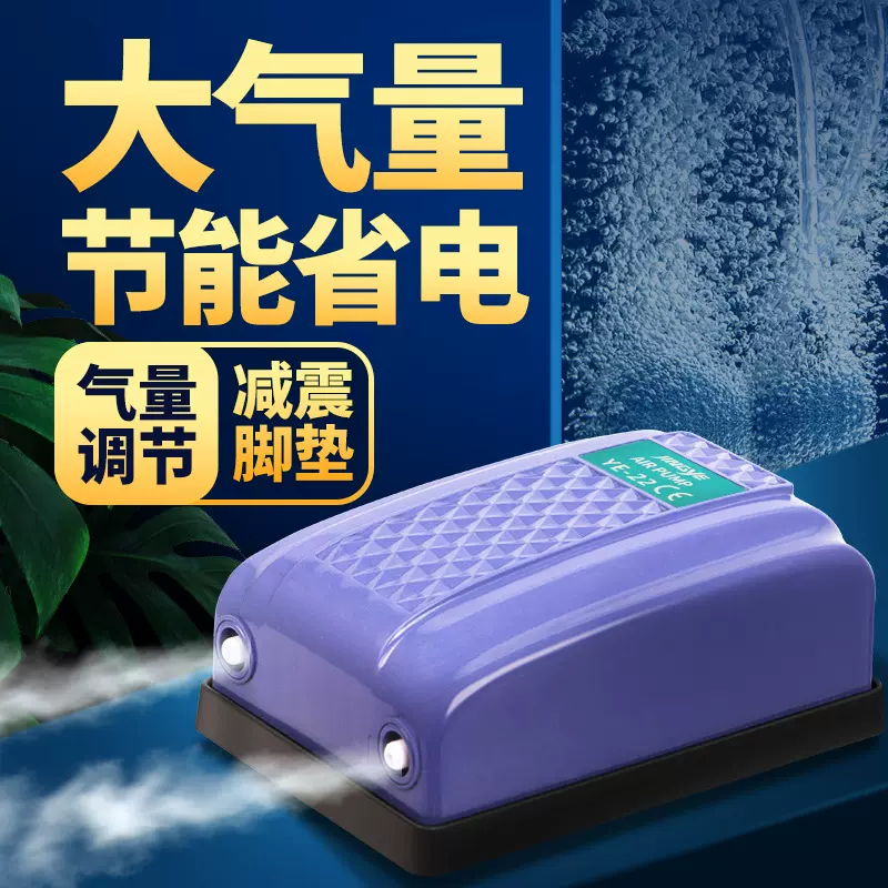 鱼缸增氧泵养鱼大功率打氧泵增氧机充氧机家用打氧机氧气泵水族箱