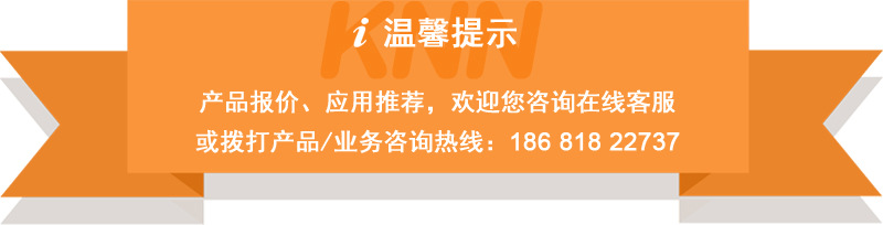 KNN详情页-温馨提示186