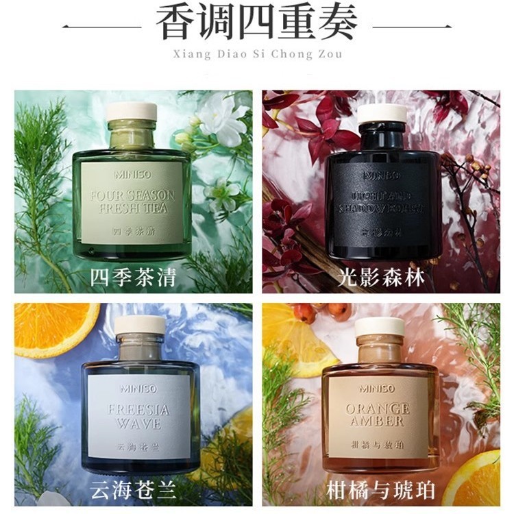 MINISO名創優品 四重奏シリーズ 火を使わないアロマ 四季茶の香り 爽やかで長持ちする室内用フレグランス 家庭用|undefined