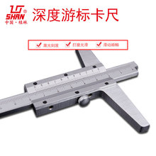 桂林桂量深度游标卡尺不锈钢游标深度尺精度高计量通过山字现货