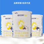 无积分荷兰进口悦白婴幼儿1段2段3段羊奶粉小罐400g