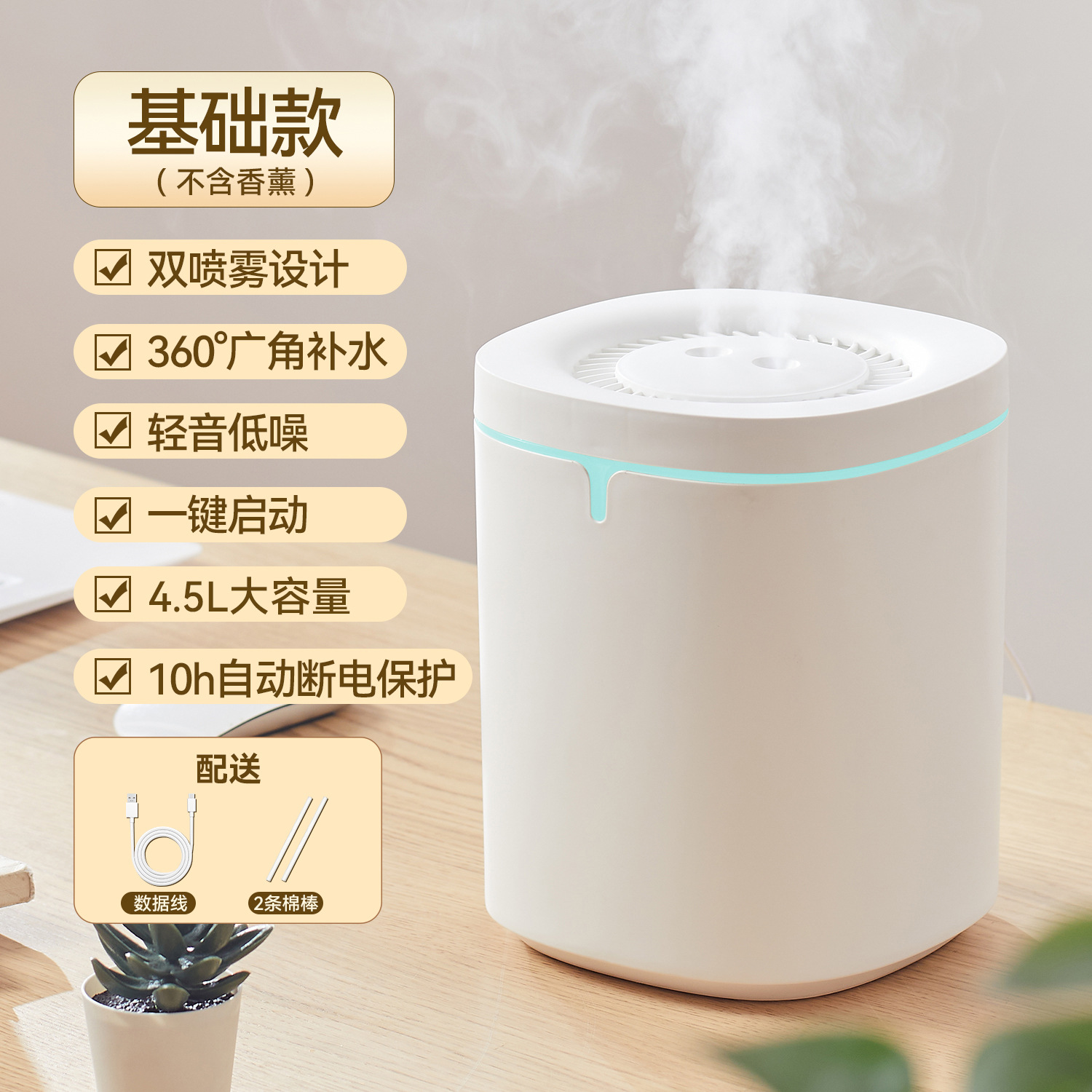 New small humidifier for home use in bedroom and living room, desktop silent air sprayer with large mist output for pregnant women and infants