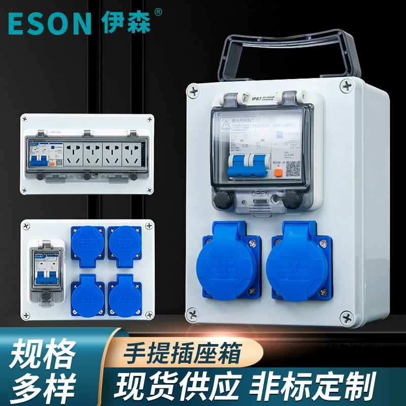 Наружная водонепроницаемая строительная площадка портативный мобильный инспекционный ящик Портативный водонепроницаемый пластиковый распределительный ящик Промышленный гнездо Утечка