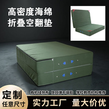 撑杆跳高垫折叠海绵包空翻垫子体育武术练功训练防护垫运动体操垫