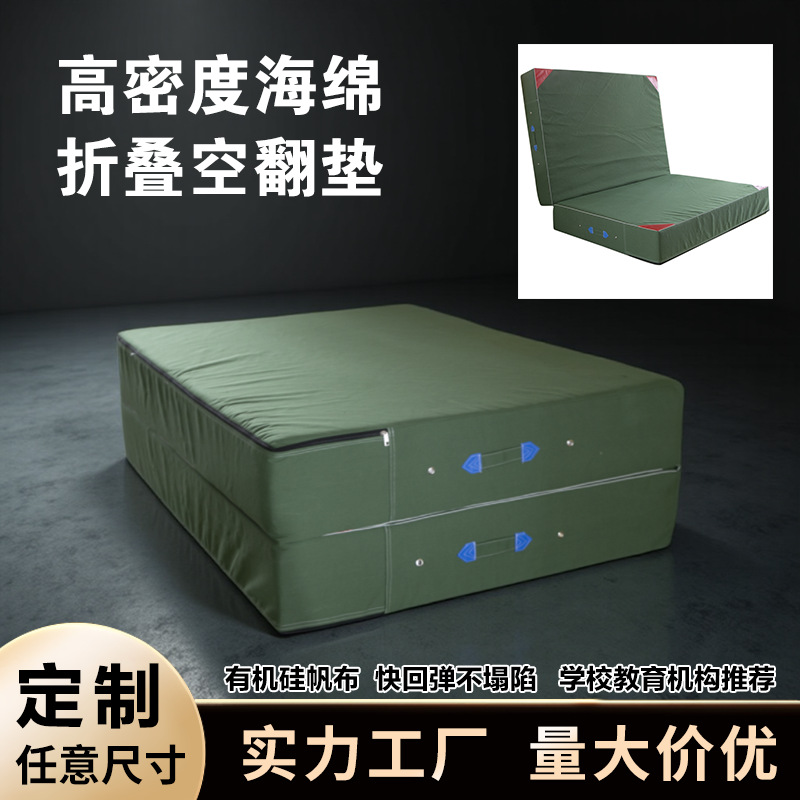 High Jump Mat, Foldable Sponge Bag, Somersault Mat, Sports Martial Arts Practice Training Protective Mat, Sports Gymnastics Mat