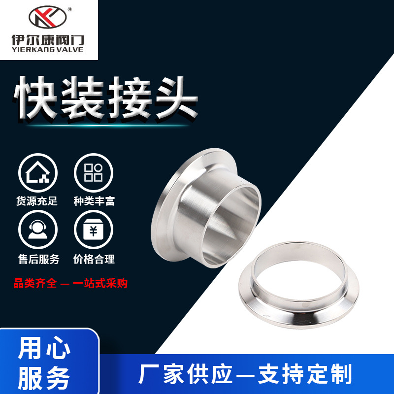 不锈钢韩国接头卫生级快装接头 卫生级快装卡盘1S-6S快装卡盘