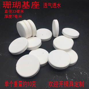 Seawater Coral Broken Branch Base LPS Button sps Broken Branch Breeding Seat Coral Base Tray Ceramic Base 33MM