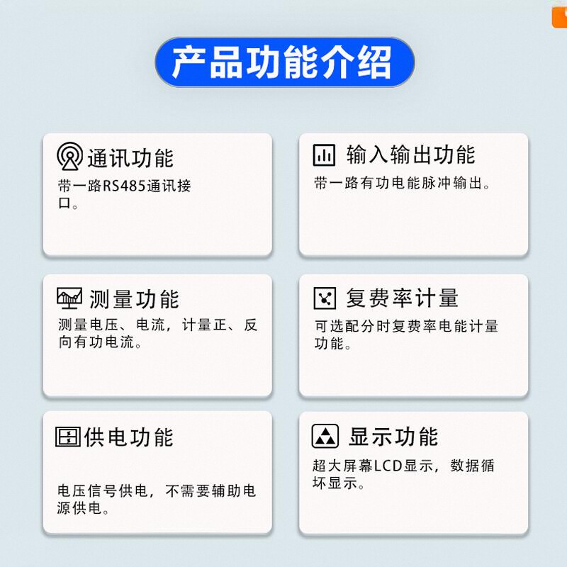 长沙威胜DTSD342-5N数字式电度表电气柜专用智能导轨式电力监测仪