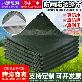 货场盖布;其他塑料篷布;遮阳网