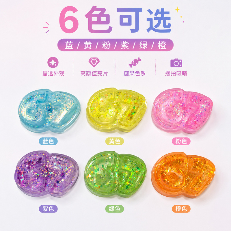 Cross-Border Amazon Hot-Selling Maltose 67 Digital Maltose Ball Stress Relief Toy Wholesale