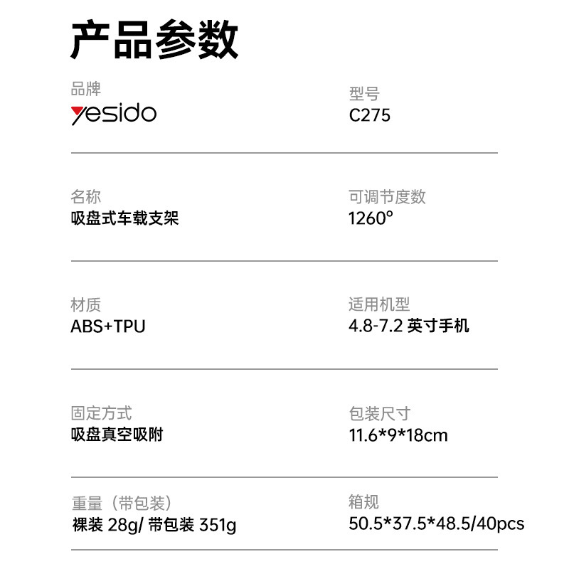 Yesido 携帯電話ホルダーデスクトップ吸盤トラックユニバーサル伸縮式回転多機能携帯電話ホルダー|undefined