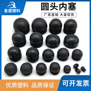 Semicircular round pipe round head inner plug pipe plug plastic plug plastic rubber plug steel pipe plastic plug head pipe inner plug