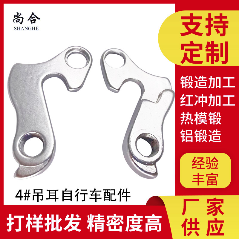 自行车吊耳尾钩后拨勾山地车勾爪后拨变速挂钩尾架挂勾改装配件