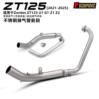 Motorcycle Exhaust Pipe Full Set Suitable for Zongshen Qidian Zt125 U1 G1 Z1 Z2 Front and Rear Exhaust Pipes (Motorcycle exhaust pipe) - qidian-zt125-u1g1z1z2-front-section-2021-2025