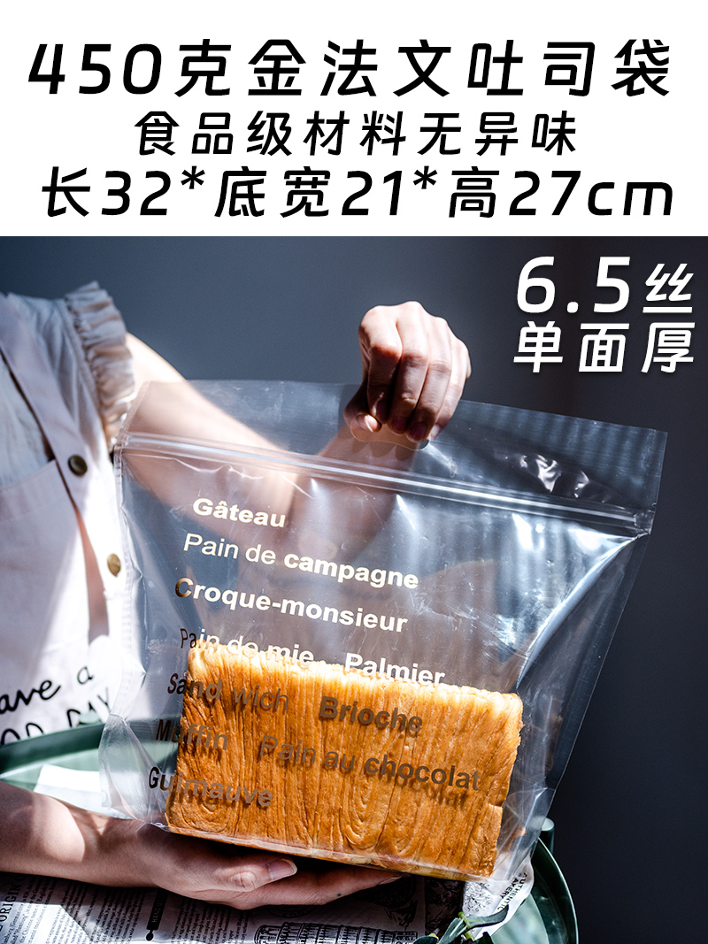 450 gramos de bolsas transparentes de ventana dibujadas a mano bolsas de pan desgarradas con cremallera auto-sellada bolsas de panadería