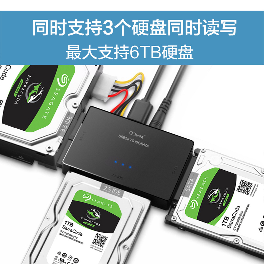 Cross-border USB3.0 hard disk adapter USB3.0 to SATA IDE easy drive line 3 2.5 inch 3.5 adapter
