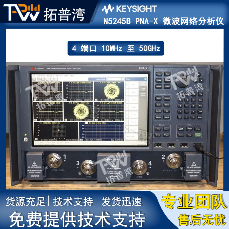 Keysight N5245B PNA-X 微波网络分析仪 4 端口 10MHz 至 50GHz