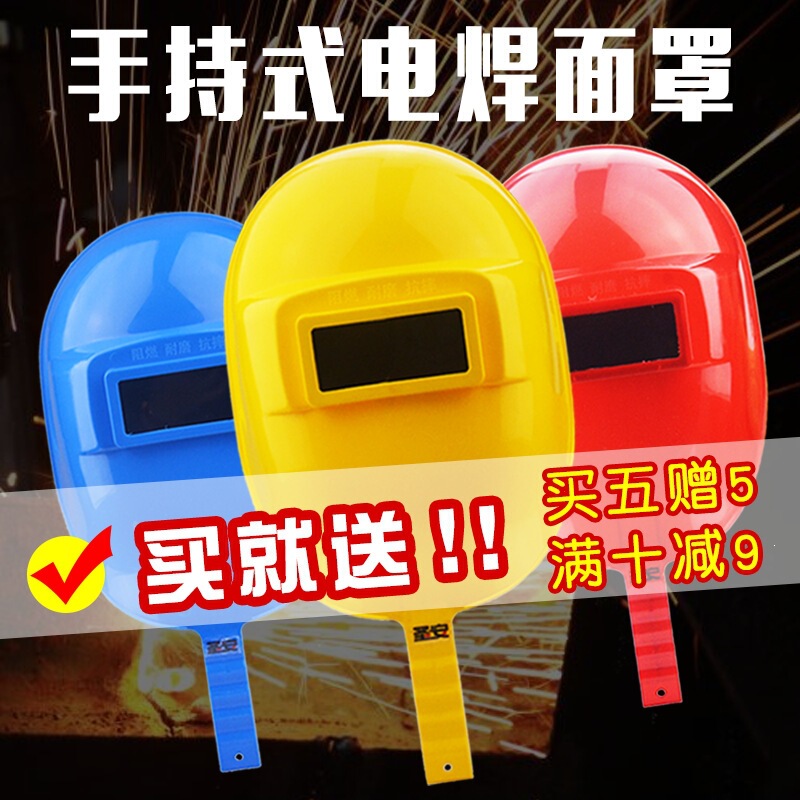 Handheld Welding Protective Mask, Waterproof, Anti-Glare, Lightweight, Drop-Resistant, Welder's Helmet, Welding Equipment