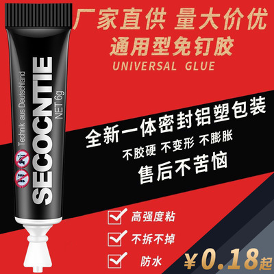 MS免钉胶强粘力快干粘金属塑料辅助贴玻璃胶液体胶小批发免打孔胶