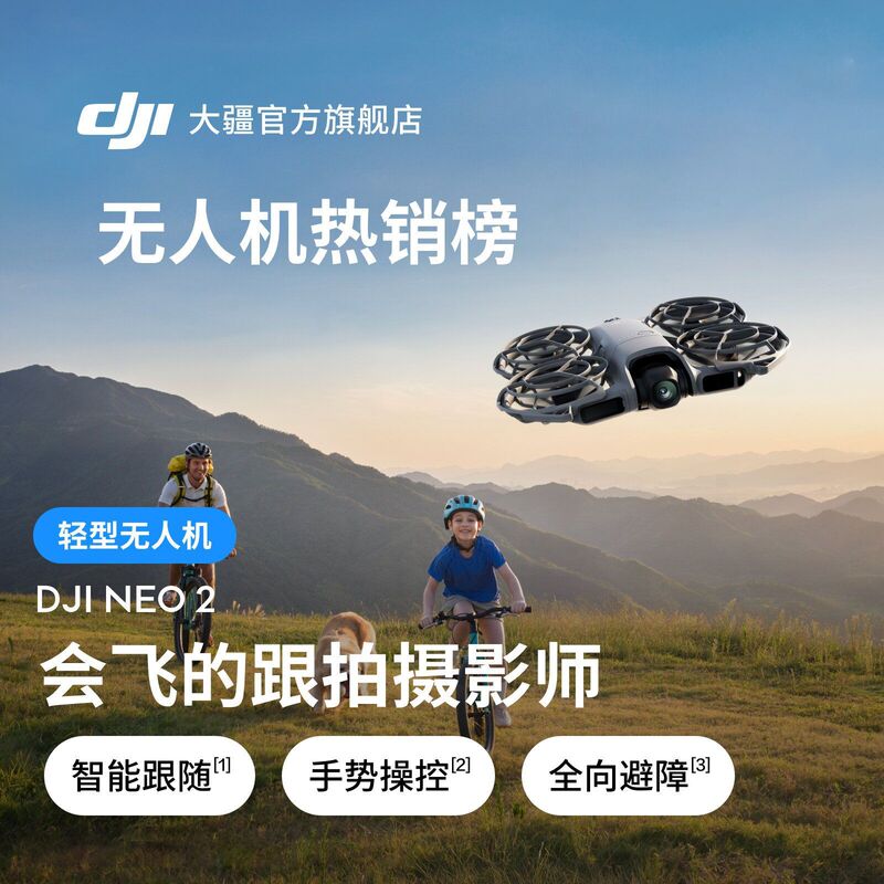 Dji Neo 2 Flying Follow-Me Camera for Sports, Family Outdoor Camping, Travel, and Smart Tracking