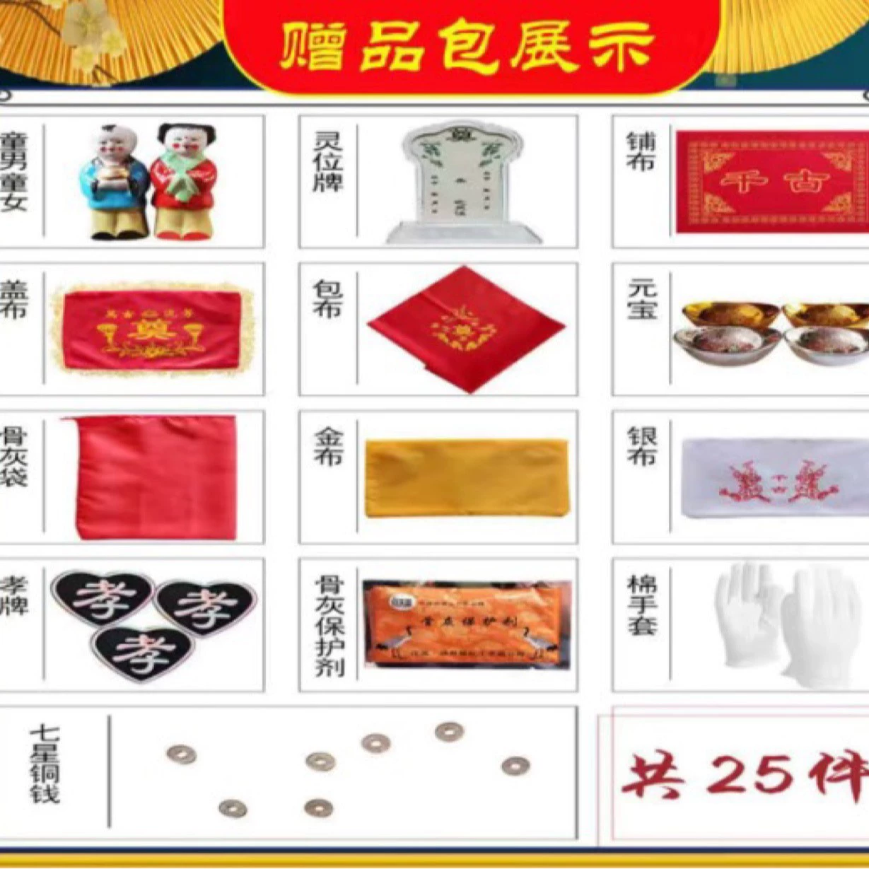 Похоронные товары костюм оптовые похоронные принадлежности Добро пожаловать на консультацию