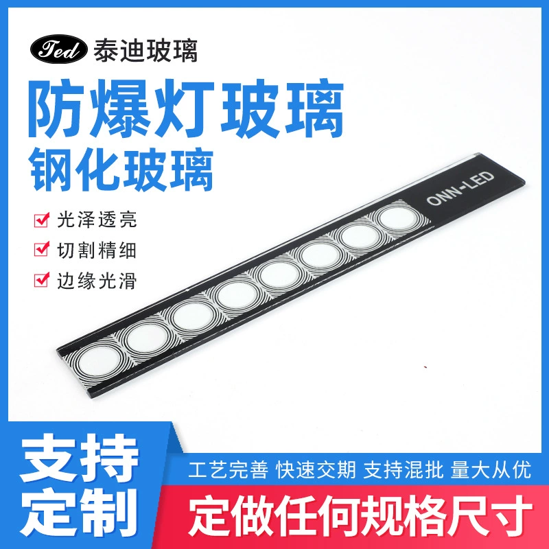 Взрывозащищенная лампа закаленное стекло машины лампа стекло простой шлифовальный экран печать Закаленное Стекло Производители Настроены