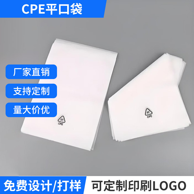 cpe つや消しフラットポケット半透明包装袋携帯電話ケースデータケーブルエレクトロニクス cpe ビニール袋卸売|undefined