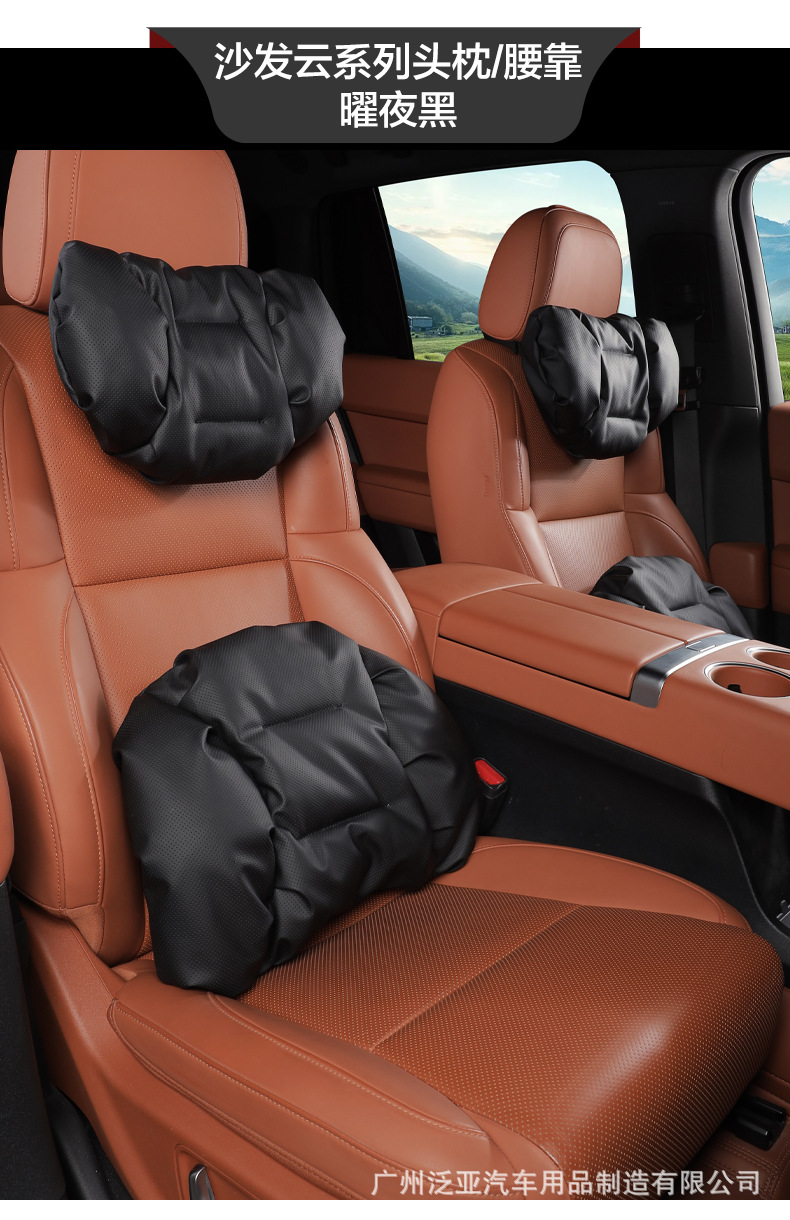 Cross-Border New Model Foam Cotton Car Headrest Nappa Leather Car-Mounted High-End Neck Pillow and Lumbar Cushion Set