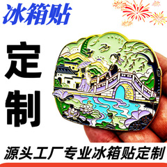 亜鉛合金冷蔵庫貼付定Z漫画磁気貼付栓抜き器観光地区博物館個性文創礼品定作